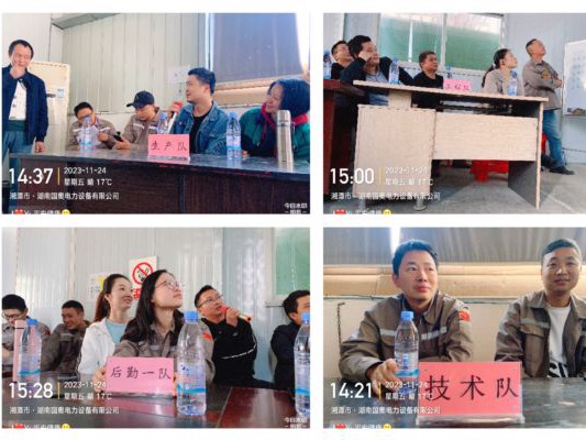 國奧電力第三屆安全知識(shí)競(jìng)賽